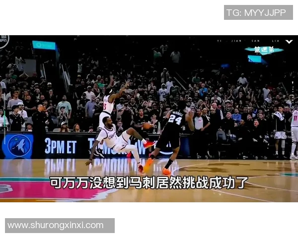 马刺与快船季后赛激战正酣精彩直播尽在眼前不容错过